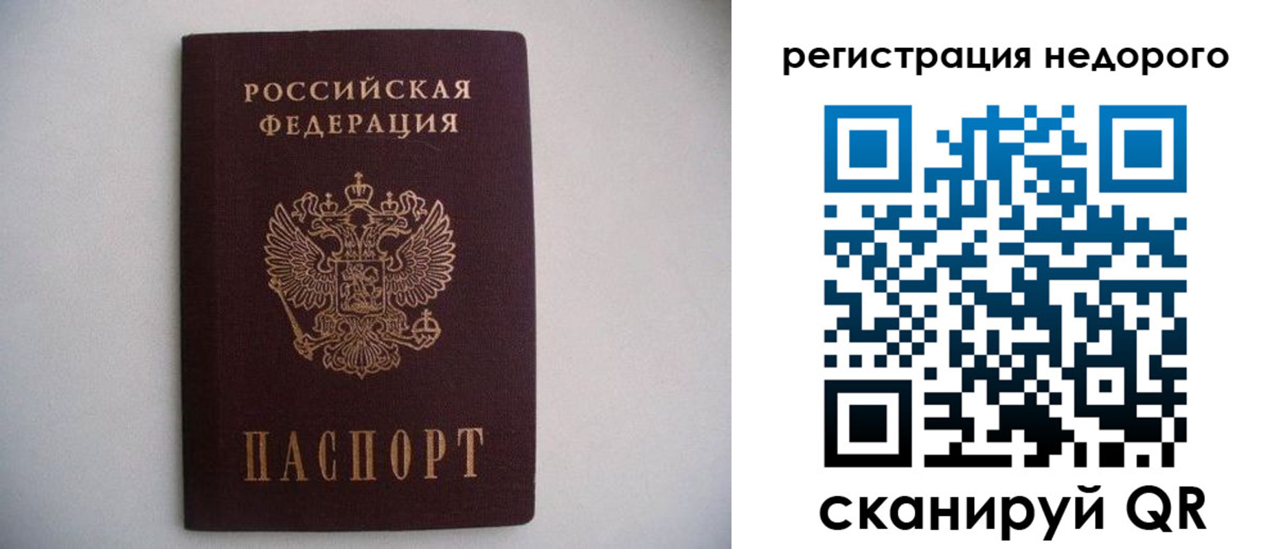 временная регистрация в Нижней Салде