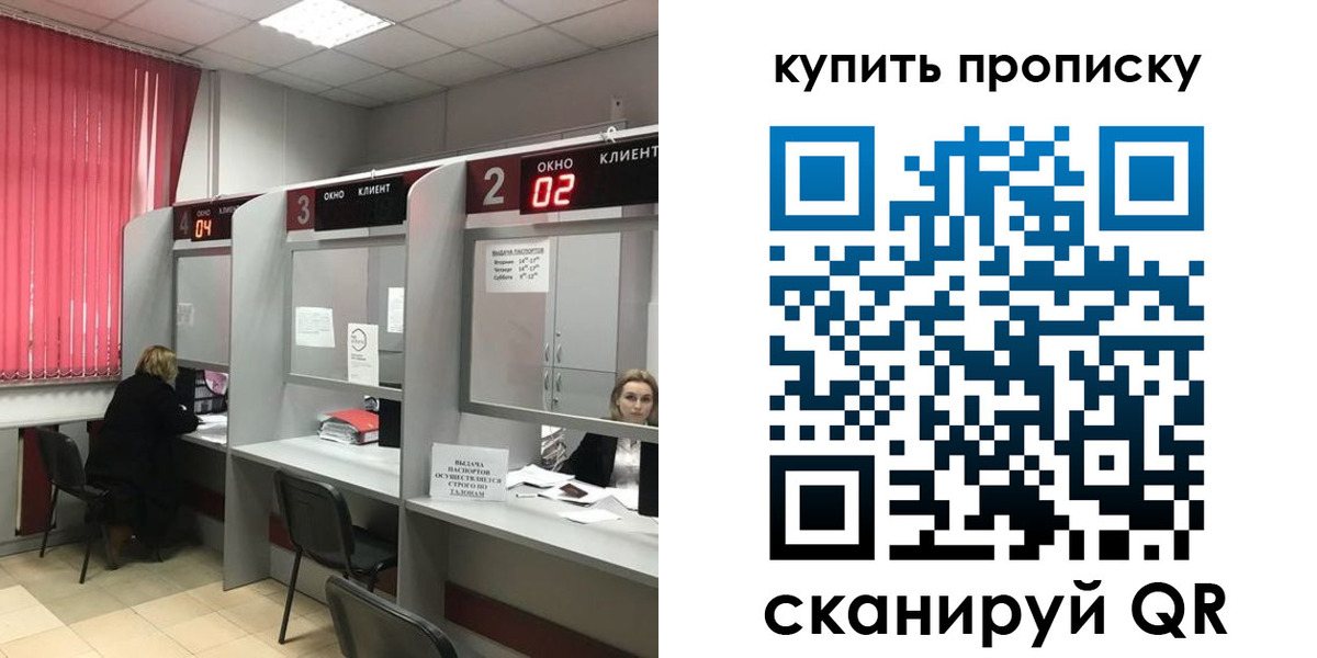 прописка штамп в Нижней Салде