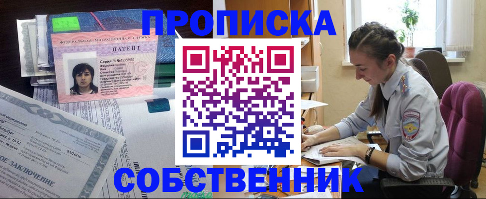 временная регистрация недорого в Нижней Салде