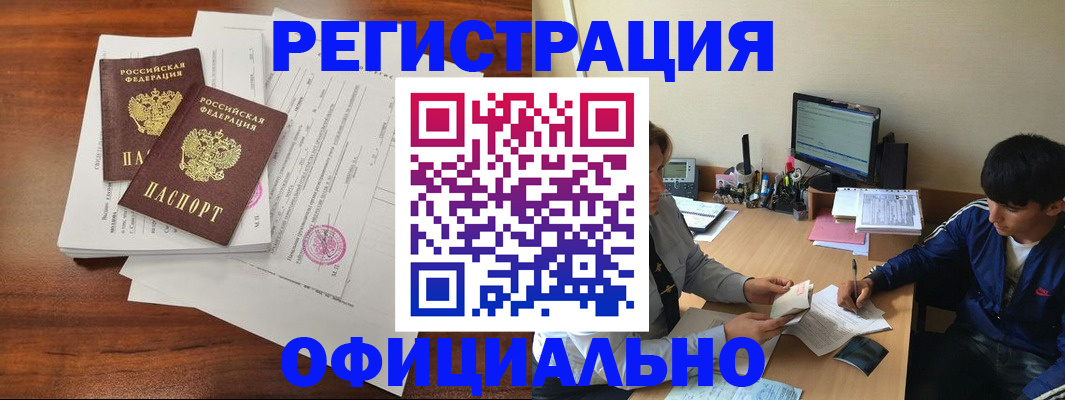 временная регистрация надежно в Нижней Салде