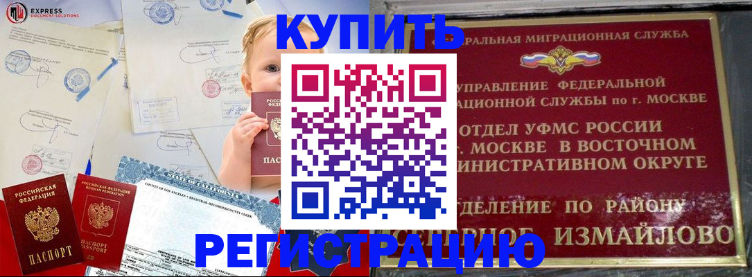 прописка законно в Нижней Салде