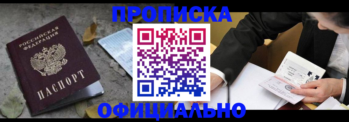 временная регистрация для всех в Нижней Салде