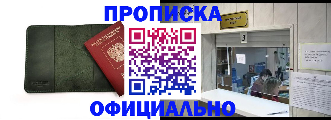 временная регистрация 2025 в Нижней Салде