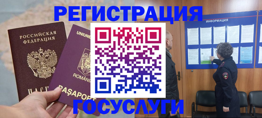 временная регистрация надежно в Нижней Салде