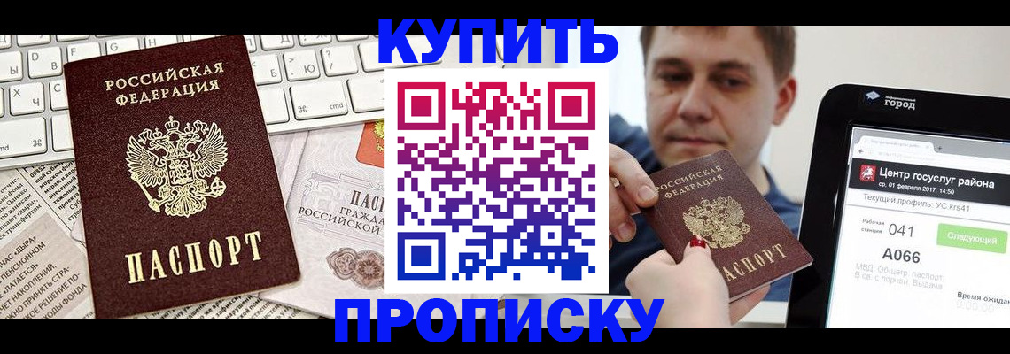 прописка штамп в Нижней Салде