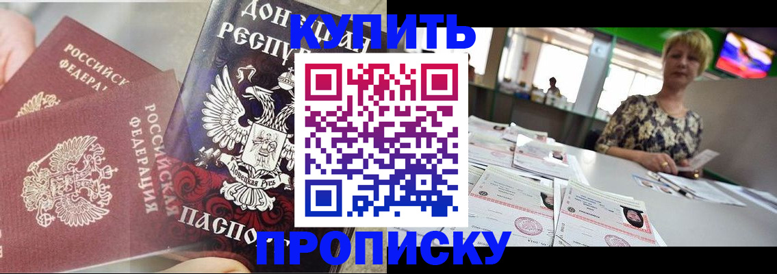 прописка штамп в Нижней Салде