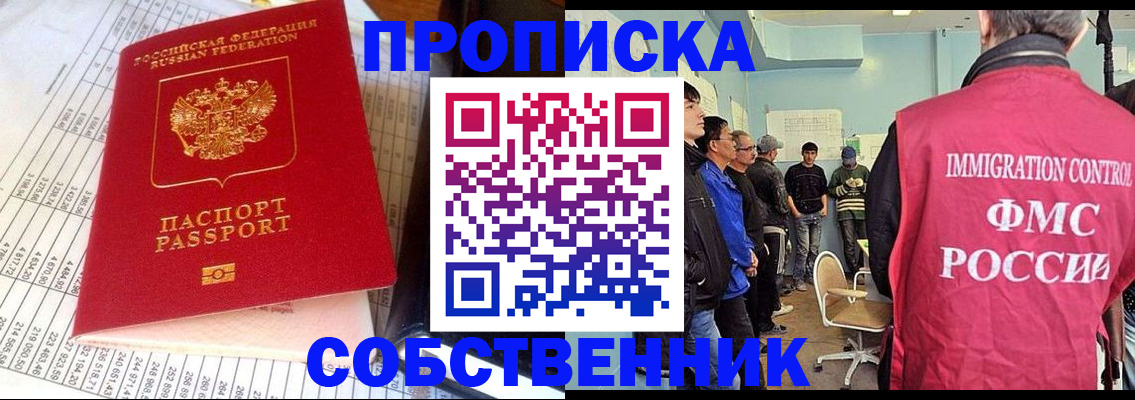 прописка от собственника в Нижней Салде